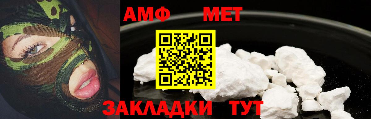 Amphetamine Розовый Саратов