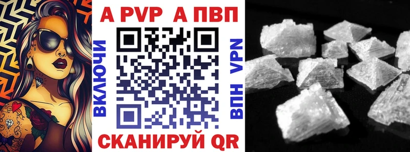 это наркотические препараты  даркнет сайт  Саратов  Alpha-PVP крисы CK 