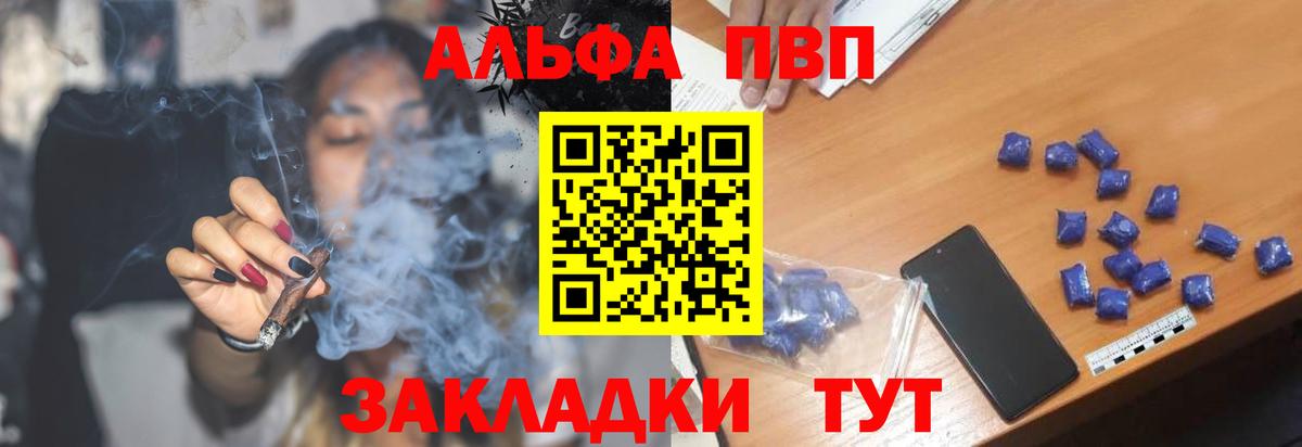 Саратов  А ПВП  Вход с VPN  Alfa_PVP Соль  A PVP VHQ  Alpha PVP Crystall 