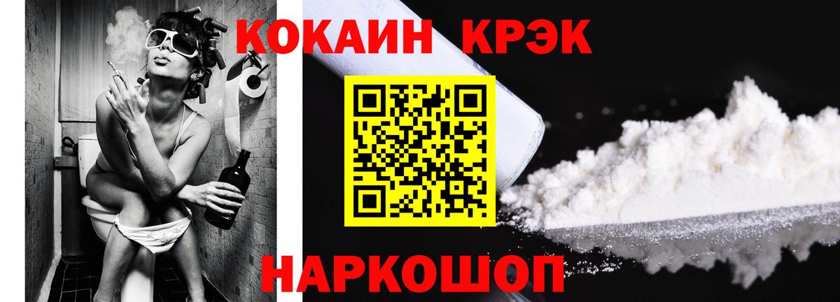КОКАИН  Кокаин VHQ  Вход с VPN  Саратов 
