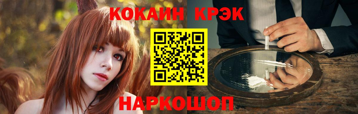 COCAIN Колумбийский Саратов