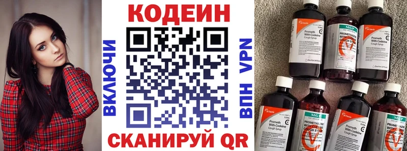 Кодеин Purple Drank  МЕГА   Саратов 