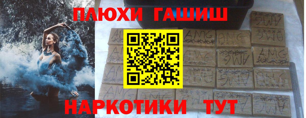 ГАШ гашик  Вход с VPN  даркнет сайт  ГАШИШ Cannabis  Саратов 