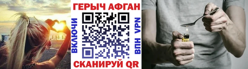 Героин афганец  мега рабочий сайт  Саратов  купить наркотик 