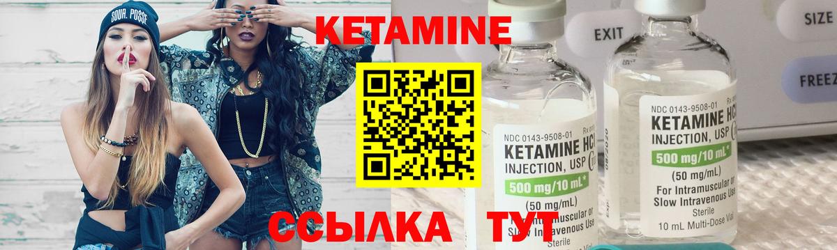 КЕТАМИН VHQ  Вход с VPN  КЕТАМИН ketamine  Саратов 