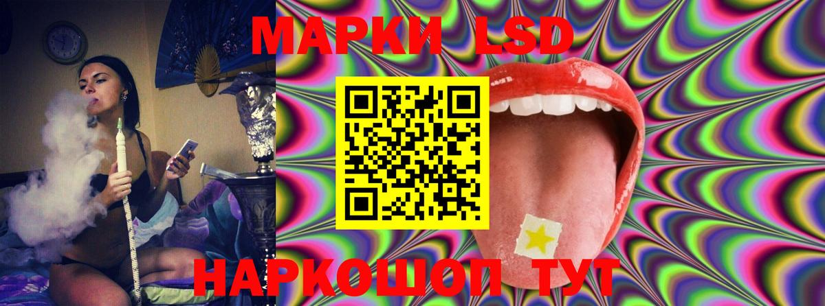 LSD-25 экстази кислота Саратов