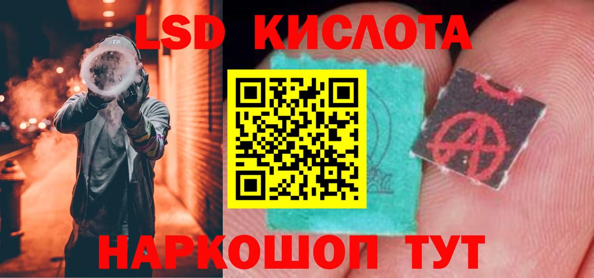 ЛСД экстази кислота  LSD-25 экстази ecstasy  Вход с VPN  Саратов 