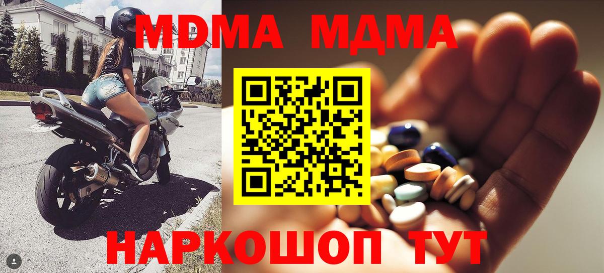 МДМА VHQ Саратов