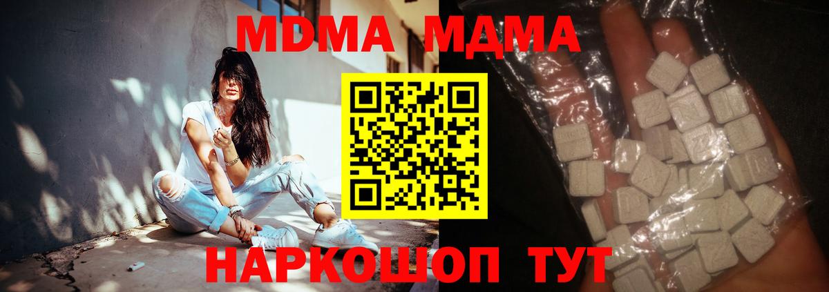 MDMA VHQ  Вход с VPN  Саратов 