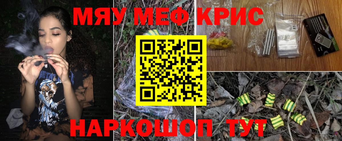 Мефедрон  Саратов