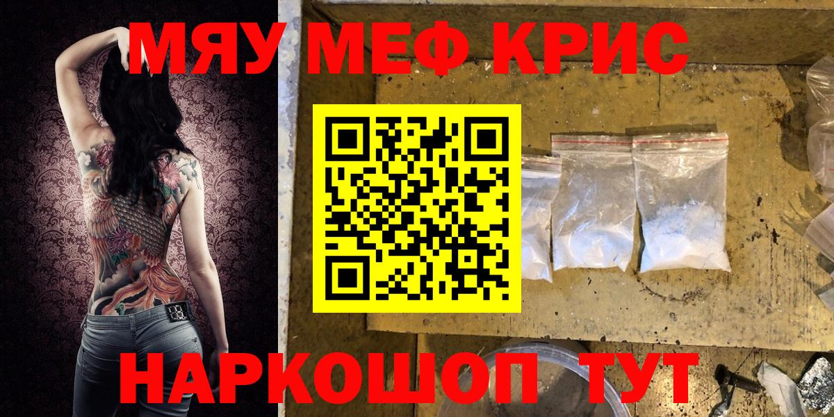 Меф VHQ  Меф  Саратов  Меф 4 MMC  Вход с VPN 