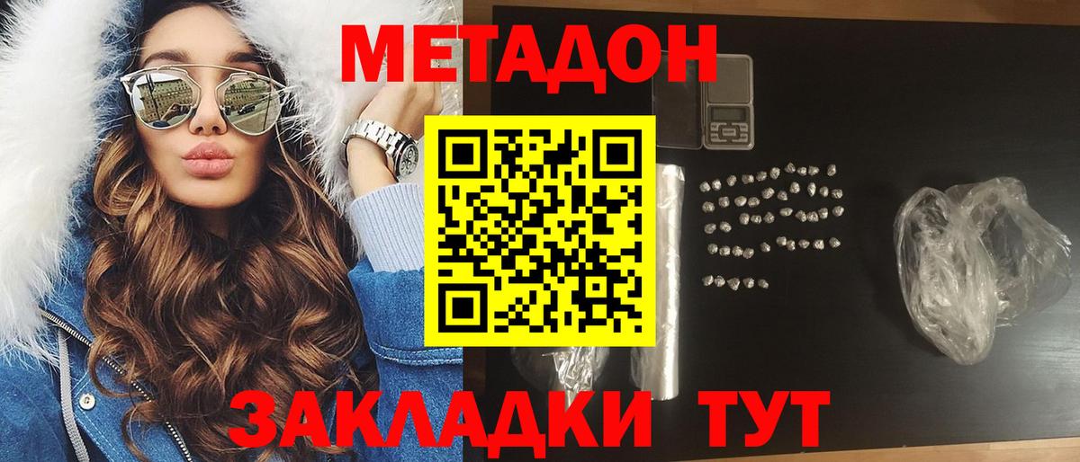 Меф  ЭКСТАЗИ  MDMA  Вход с VPN  Лсд 25  МЕФ кристаллы  COCAIN  Саратов  МАРИХУАНА  Гашиш  ГЕРОИН  Метадон 