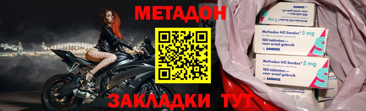 гидра маркетплейс  Вход с VPN  Саратов  МЕТАДОН белоснежный  МЕТАДОН кристалл 