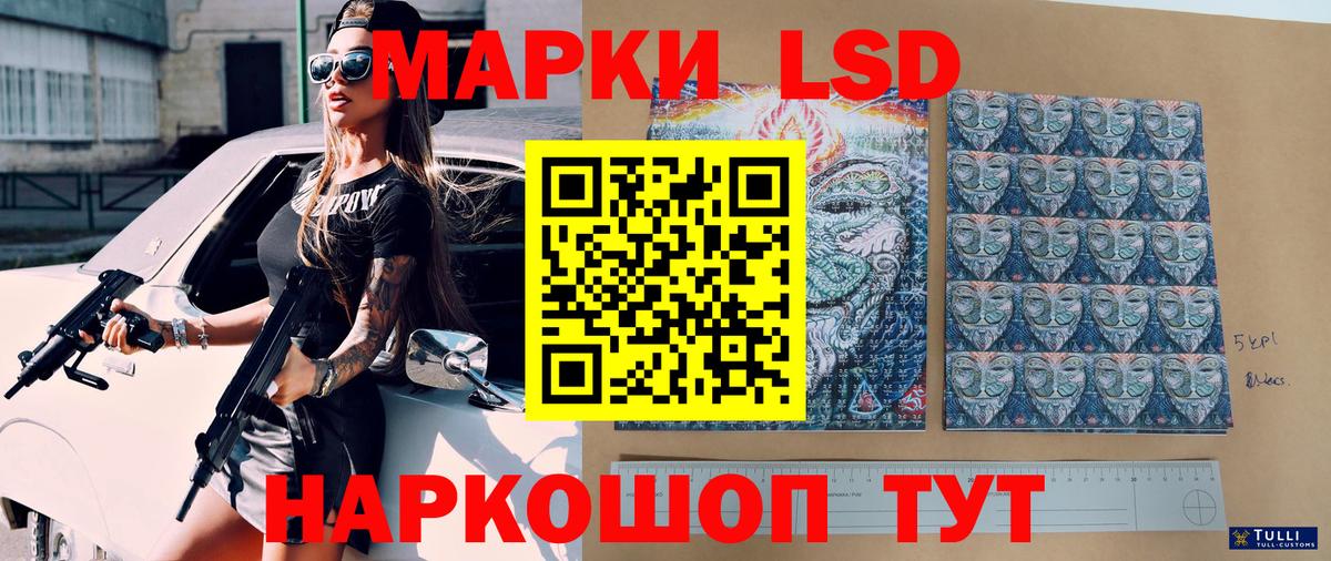 Наркотические марки 1,8мг  Вход с VPN  Наркотические марки 1,8мг  Саратов 