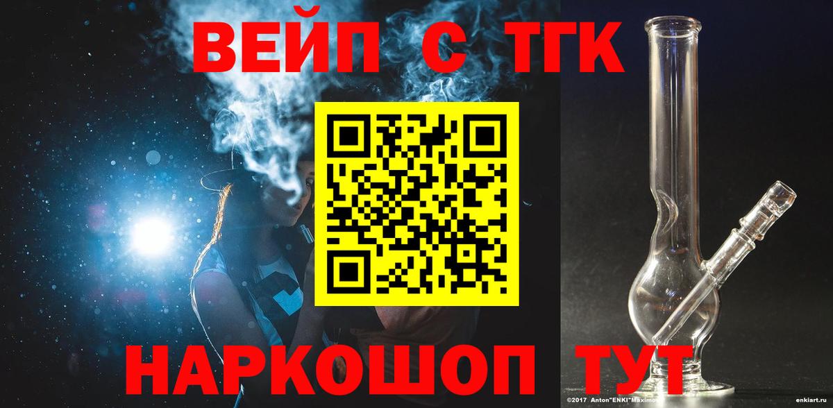ТГК Wax Саратов