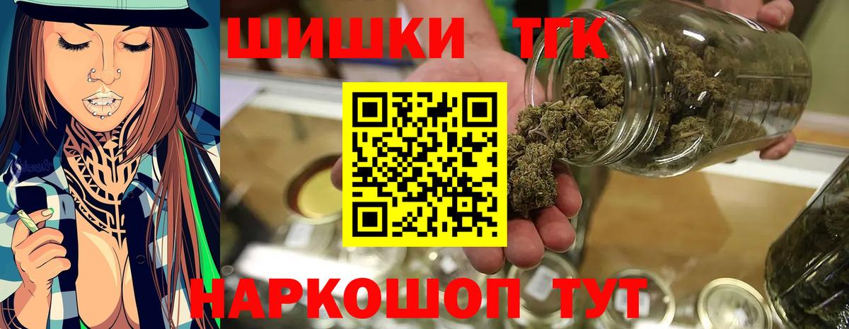 Бошки Шишки Amnesia Саратов