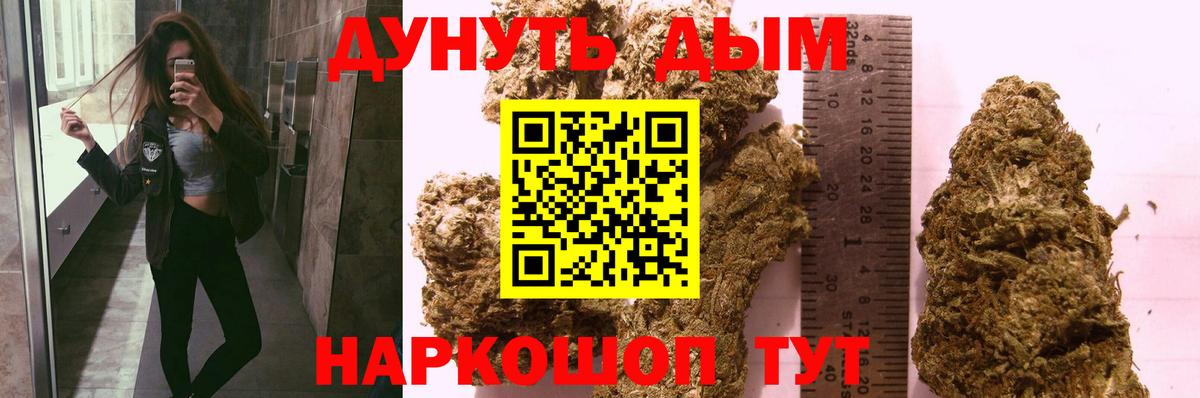 Каннабис OG Kush  Вход с VPN  Конопля White Widow  Саратов 